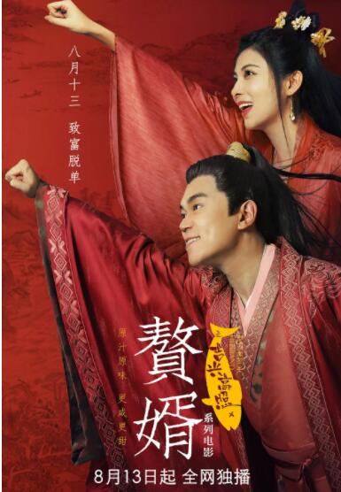 无删减版在线观看