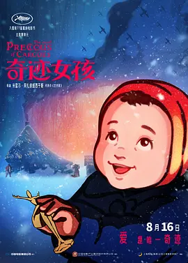 高清版在线观看