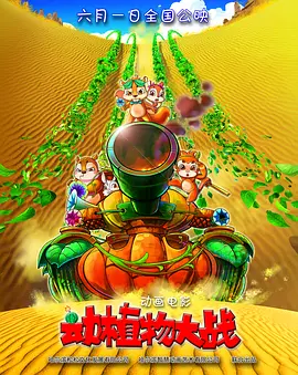 中文字幕未删减版在线观看