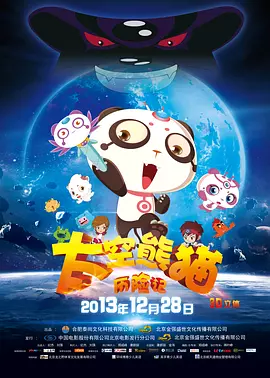 国语版