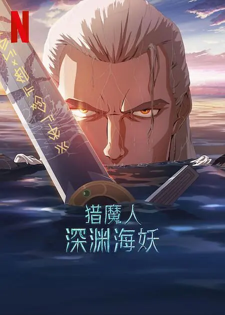 粤语中字无删减在线播放