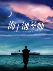 高清影视