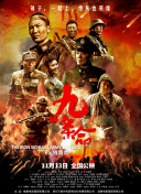 DVD无删减90分钟观看