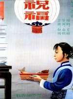 粤语版