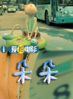 BD高清免费观看