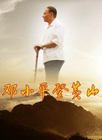 正片