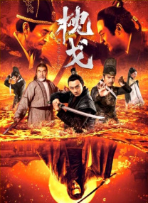 完结高清影视