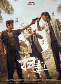 中文字幕