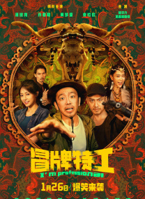 正片